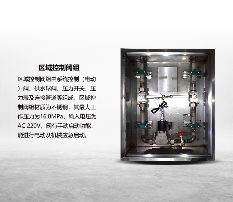 固定式细水雾_09.png 固定式细水雾_09.png