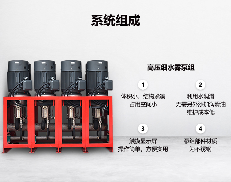 固定式细水雾_08.png 固定式细水雾_08.png