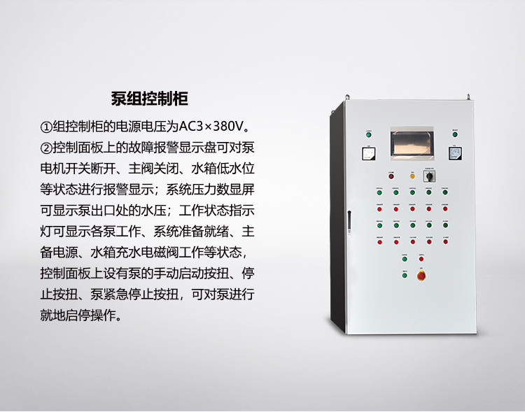 固定式细水雾_11.png 固定式细水雾_11.png