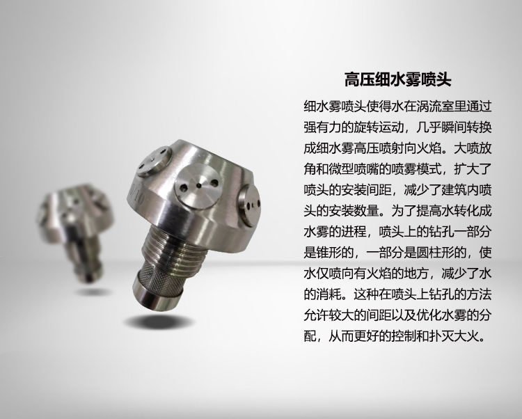 固定式细水雾_10.png 固定式细水雾_10.png