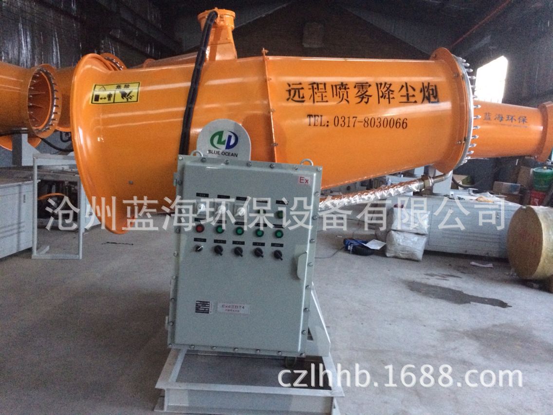 防爆除尘喷雾机正式进入安装程序
