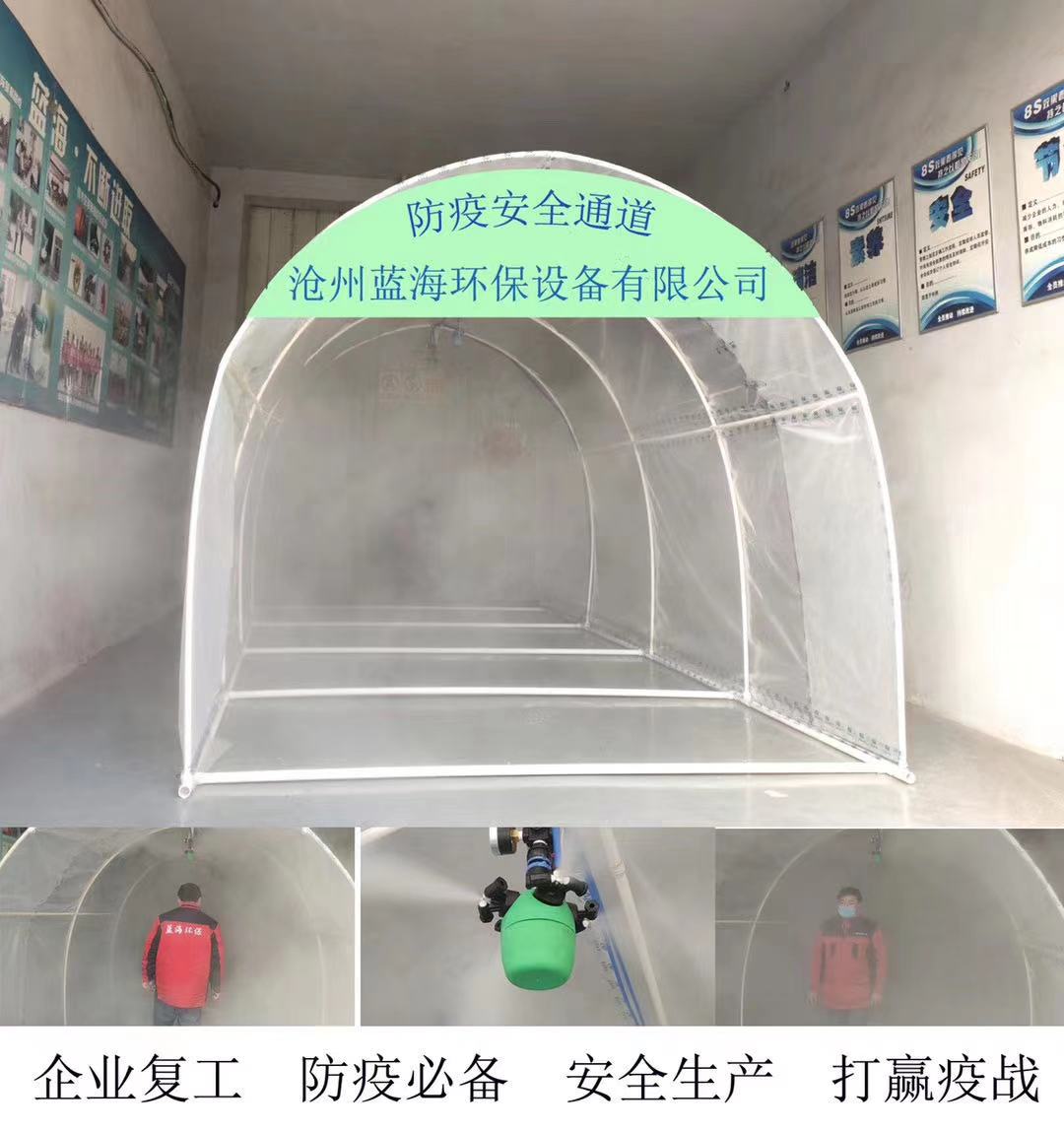 防疫消毒用什么?