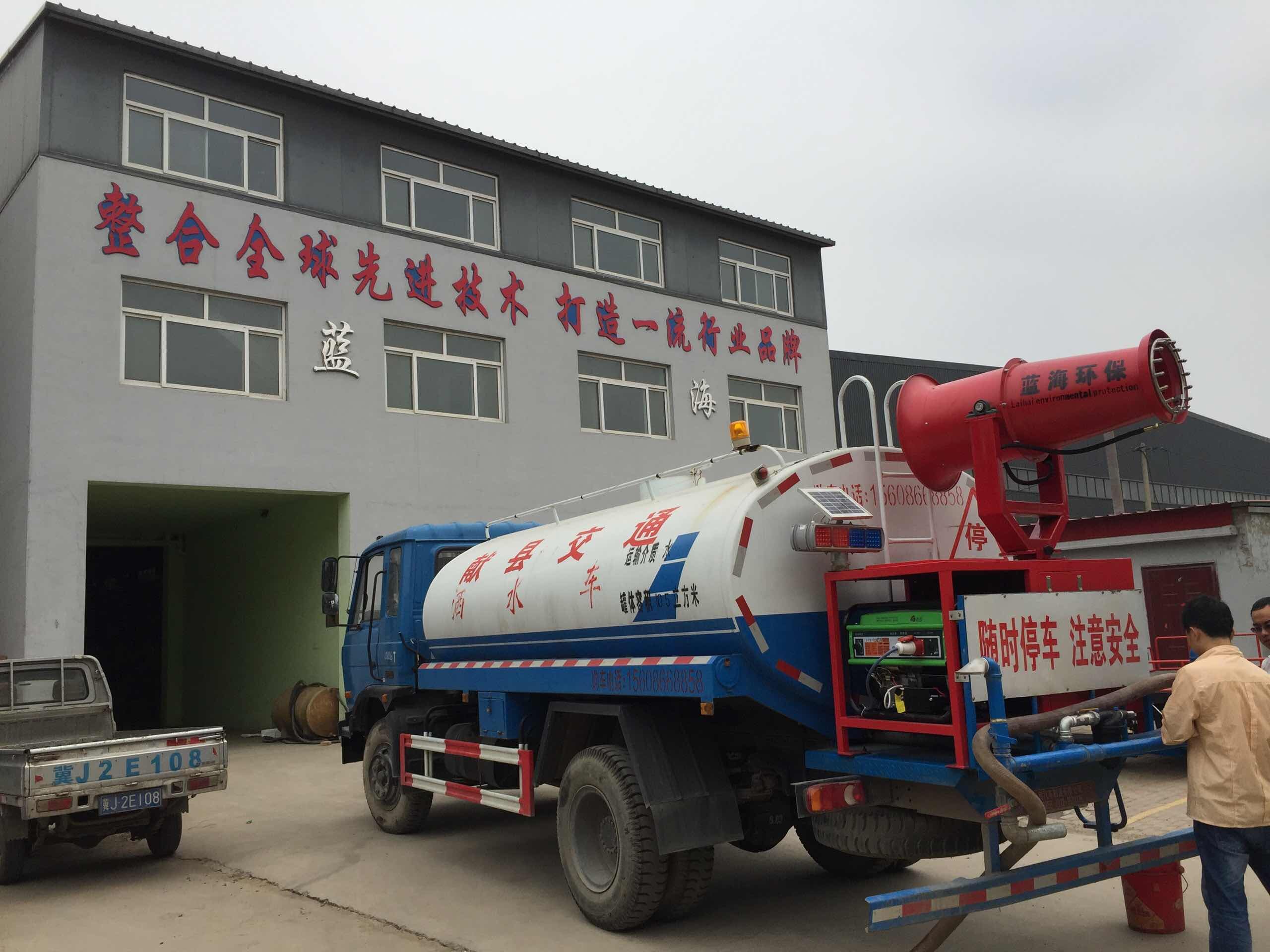 要说降温还是蓝海雾炮车