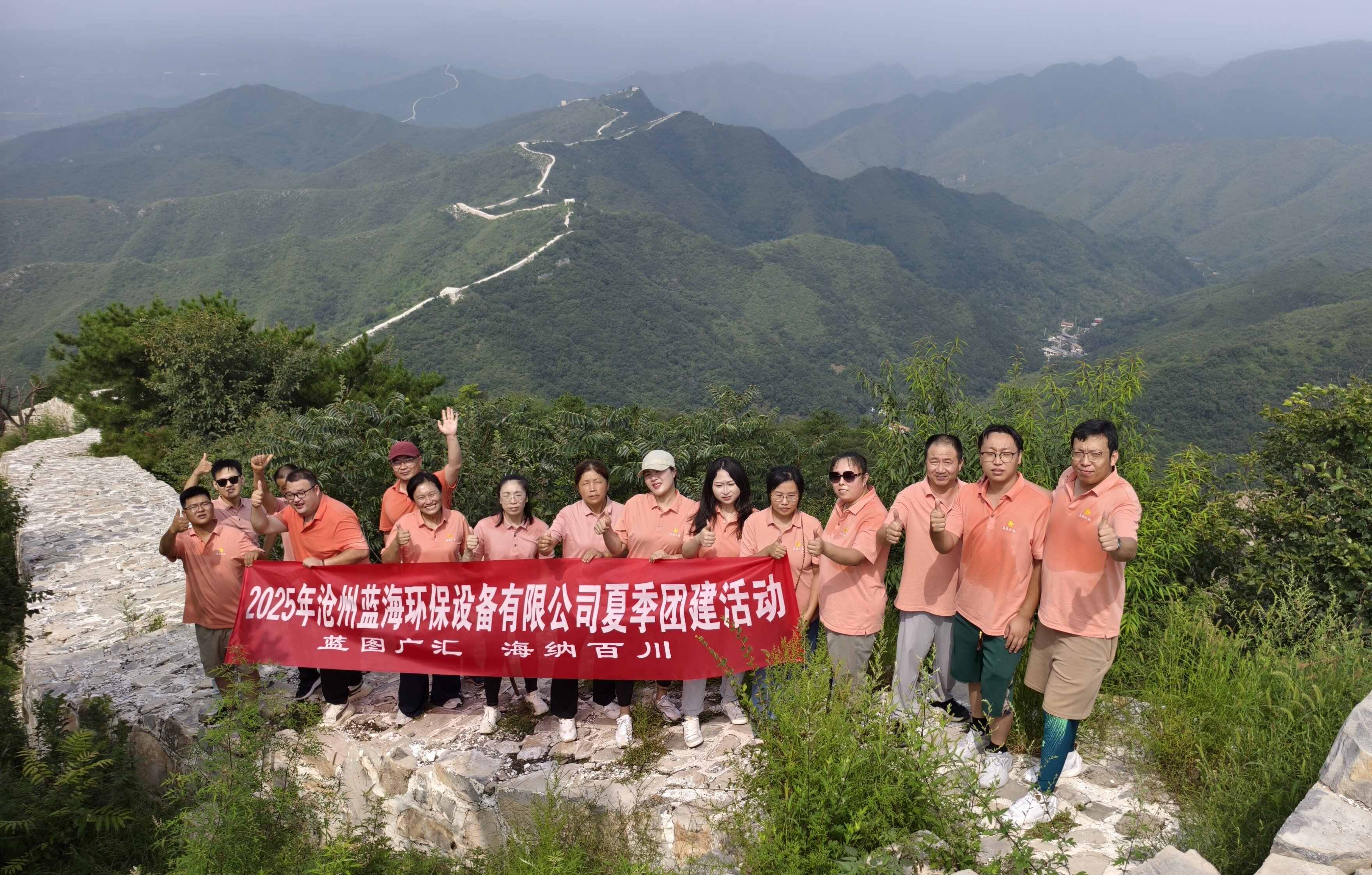 25年蓝海团建活动蓟州之旅 25th Blue Ocean Team Building Trip to Ji County