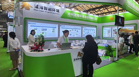沧州蓝海带您走进第24届中国环博会